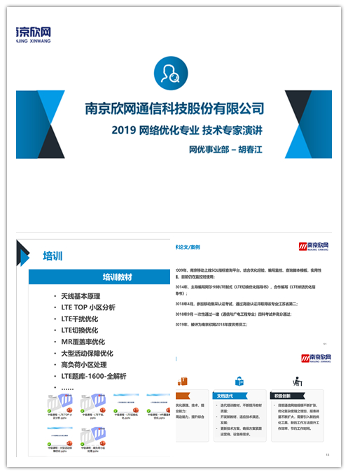 开云足球|开云足球(中国)欣网|欣网通信