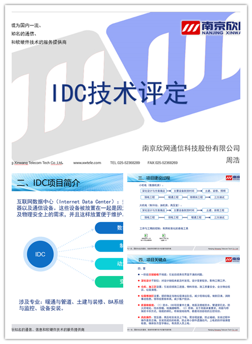 开云足球|开云足球(中国)欣网|欣网通信