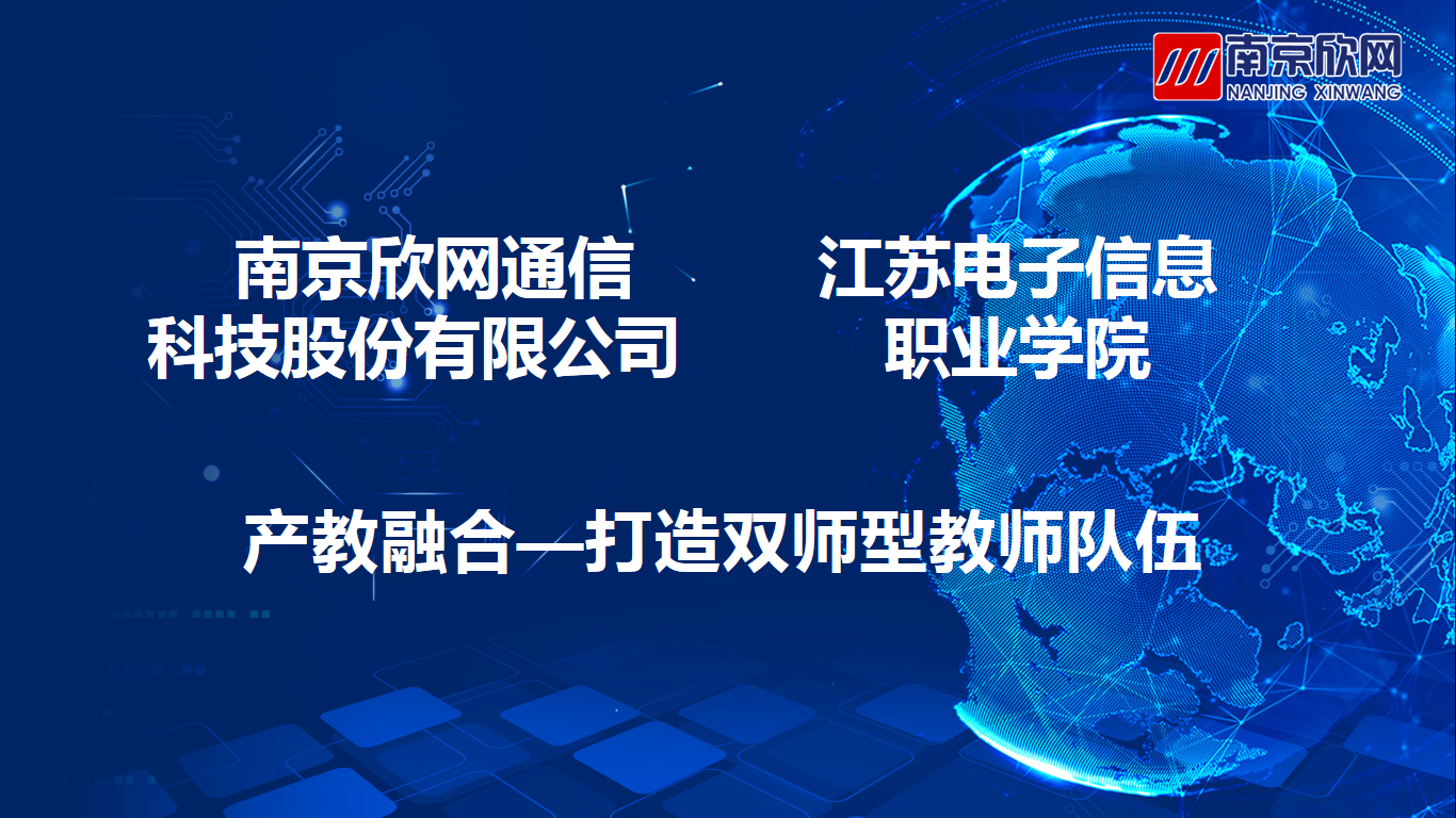 开云足球|开云足球(中国)欣网|欣网通信