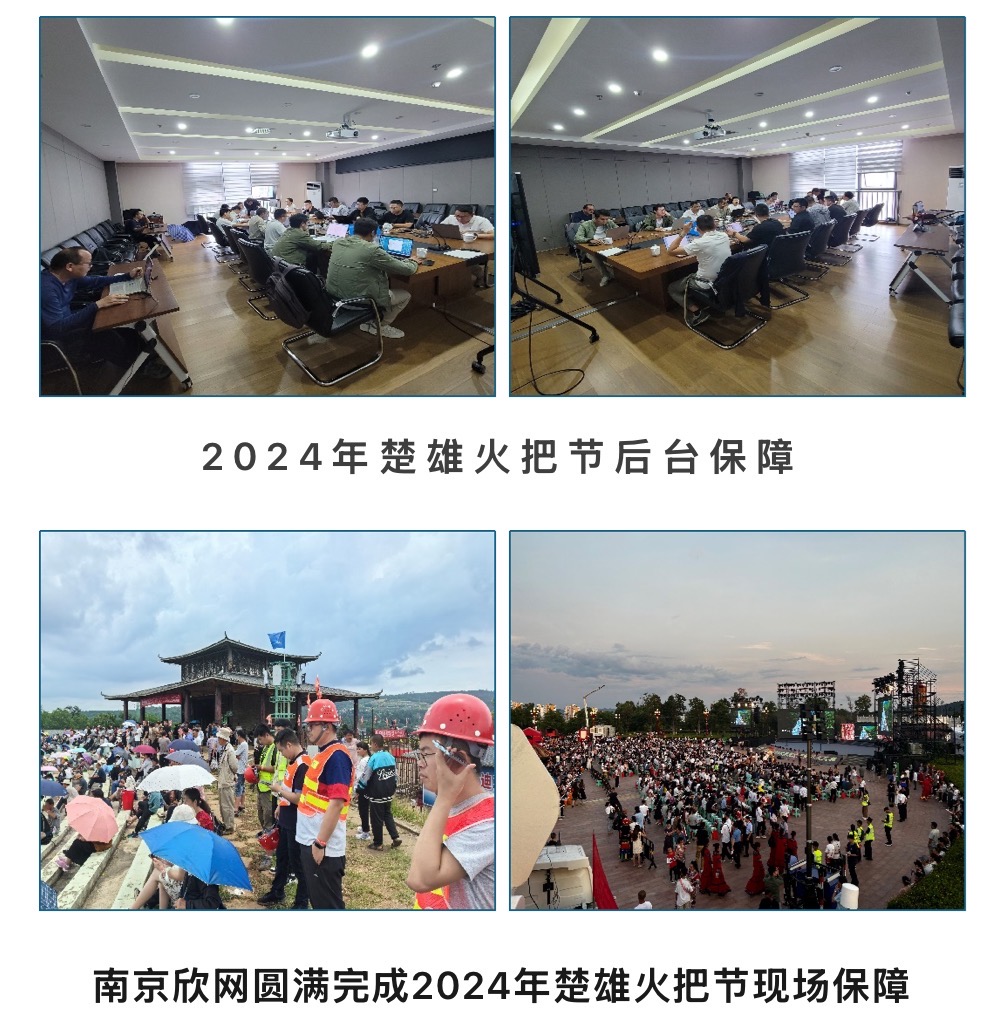 开云足球|开云足球(中国)欣网|欣网通信